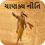 Logo of Chanakya Niti Gujarati android Application 