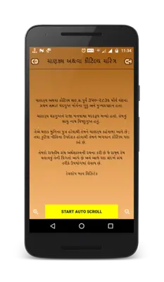 Chanakya Niti Gujarati android App screenshot 1